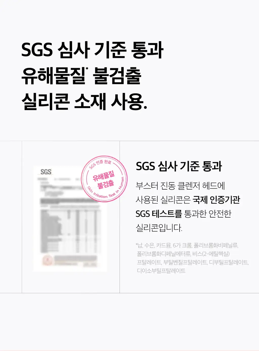 [한교동 에디션] 메디큐브 에이지알 부스터 진동 클렌저 한교동 기획 (+미니플러스, 클렌징 헤드, 폼클렌저, 세안밴드) 상세페이지 53